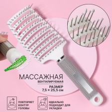 The comb is massage, with a magnet, rubberized handle, ventilated, 7.5 × 25.5 cm, beige/white color