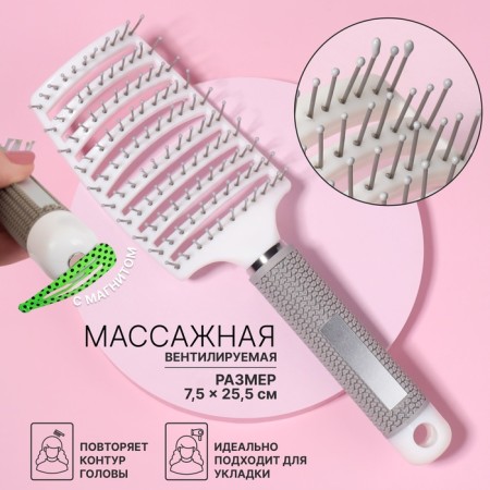 The comb is massage, with a magnet, rubberized handle, ventilated, 7.5 × 25.5 cm, beige/white color