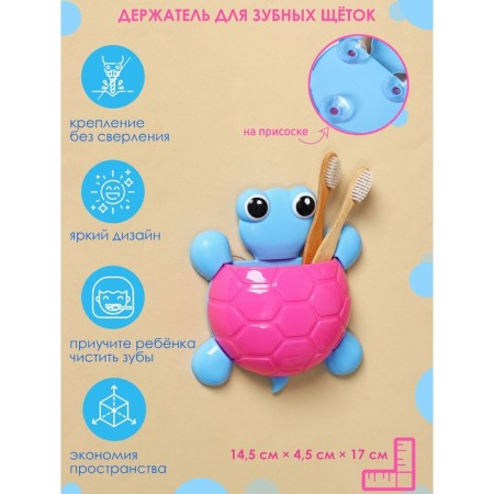 Baby brushes holder Children's “Turtle”, on suction cups, Mix color