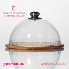 Estete share dish, d = 23.5 cm, with a lid