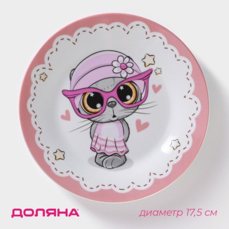 Plate Ceramic Daula "Cat", d = 17.5 cm, white color
