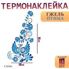 Thermalrotransfer 