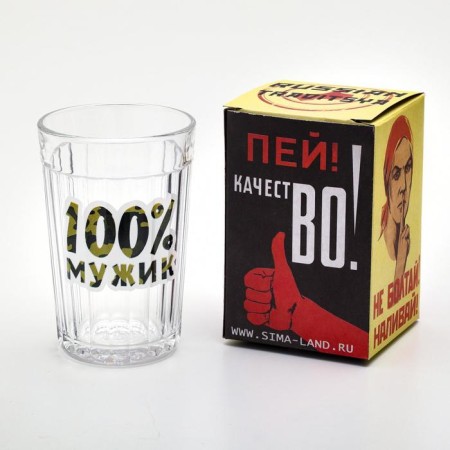 Great glass "100% man" camouflage