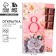 Postcard with a place for chocolate "Kitten"