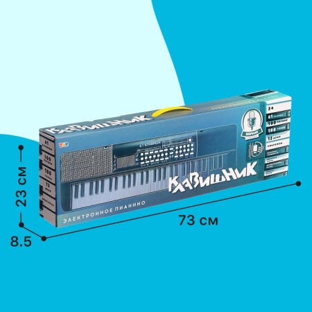 Children's “keyboard player” synthesizer, sound effects, 61 key-4