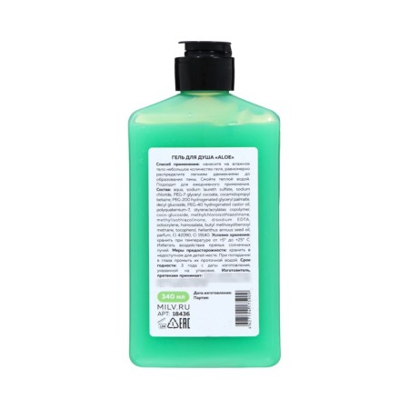Milv shower "Aloe", 340 ml-3