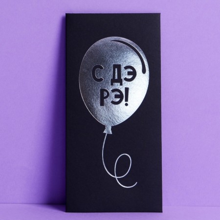 A set of envelopes for money "Happy Birthday", black craft, 5 pcs-5