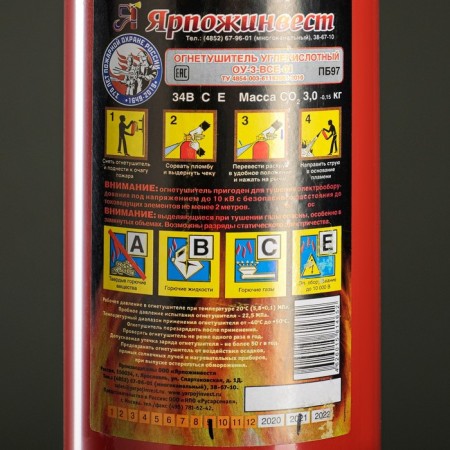 Fire extinguisher carbon dioxide OU-3 everything-6