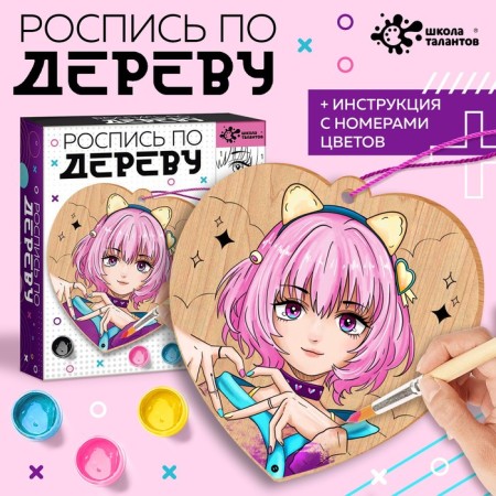 Set for creativity "Wood painting. Anime"
