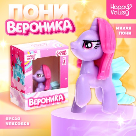 Toy pony "Veronica", mix