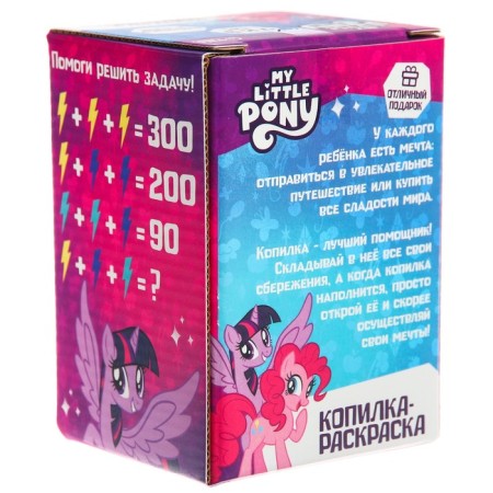 Pig a case-coloring with paints "Smoke for Gifts", My Little Pony-7