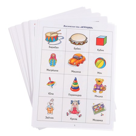 The book “Vocabulary, grammar, coherent speech”, Sozonova N. N., Kutsina E.V. V.-1