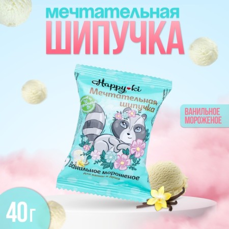 The sparkling bathroom “Heppiki. Dreamy sparkle »Children's, flavored, 40 g