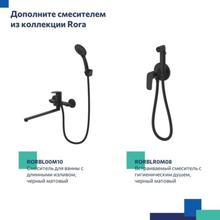 MILARDO RORA RORBL00M01 shell mixer, pour 118 mm, black matte-9