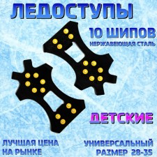 Ice steps 