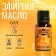 Essential oil "Orange", a bottle-boiler, 17 ml "Dobroparov"