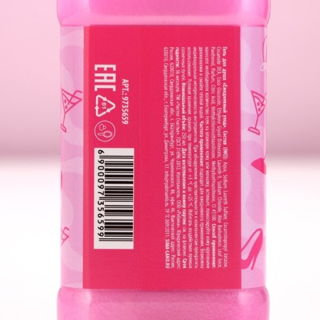 Gift set of cosmetics "Kaifuy!", Shower gel 250 ml and diary, pure happiness-5