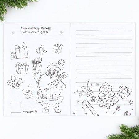 New Year. Notebook coloring with the tasks "Princess" A4, 8 liters-4