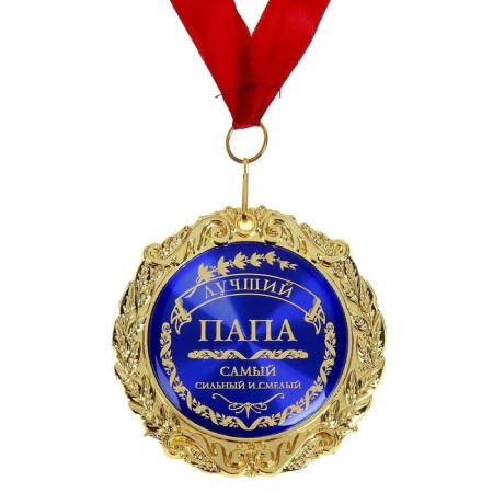 Medal in the velvet box "Best Dad", D = 7 cm.-2