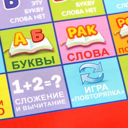 The training tablet "First knowledge", with sound effects-3