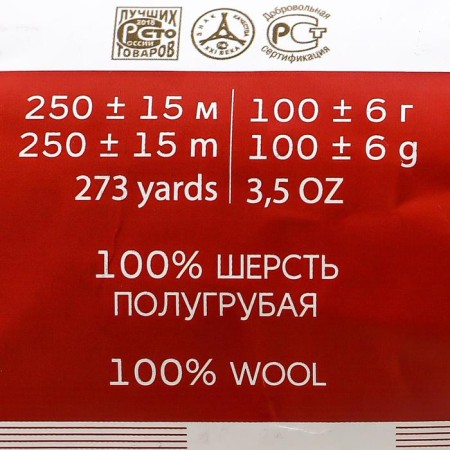 Yarn "village" 100% half-carbonated wool 250m/100g (14-Morskaya wave)-4