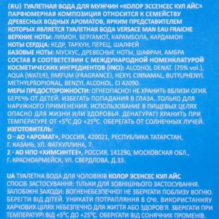 Tuale water Male Color Ssncs Cool IC, 100 ml (based on Versace Man Eau Fraiche)-2
