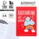 The notebook of a creative person in a soft cover "Inspiration goes from the inside" A6 120 liters