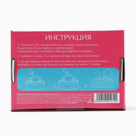 Aromasash with your own hands. Set for creating an aromatic figure made of soy wax "hearts with sparkles"-9
