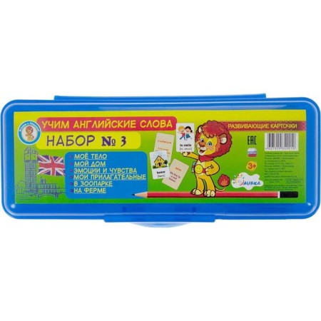 Learning English words. Set number 3. Developing cards-1