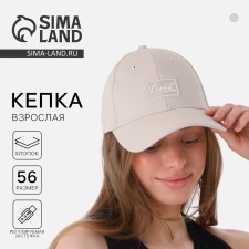 Кепка женская Overhat, цвет молочный, р-р 56