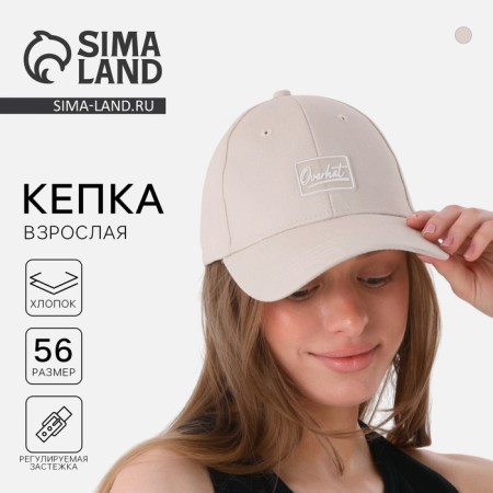 Women's cap Overhat, Milk color, rr 56