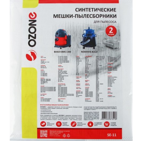 SE-11 Ozone bags synthetic for a vacuum cleaner, 2 pcs-1
