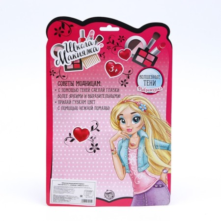 Cosmetics set for the girl "Heart"-3