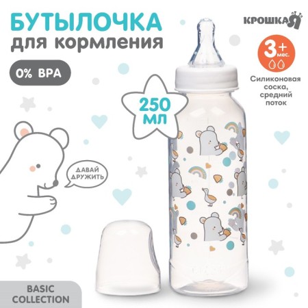 A bottle of feeding "Bear Basic", a classic throat, 250 ml., 3 months., White/turquoise color