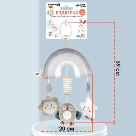 Suspension - rattle "Owl", squeak, rustling, on a crib, stroller, crumb I-4