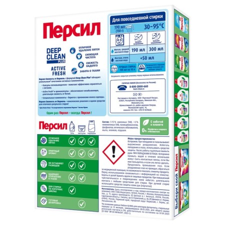 Washing powder peel deep Clean, freshness from Wernel, Automatic, 450 g-3