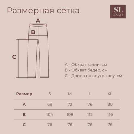 Women's pants SL Home size m-6