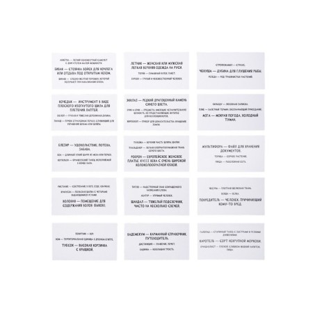 The game is a desktop "Sumbur Quiz. What is this word"-6