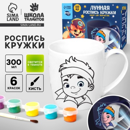 Set for creativity. Lunar painting mugs "The most daring" pirate 300 ml