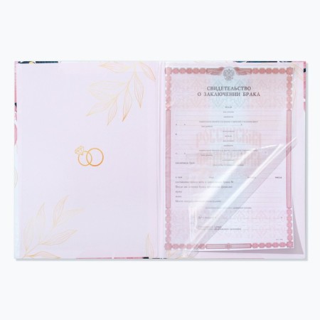 Certificate of marriage "On our wedding day" Tiring, 23.5 x 31.3 cm.-4