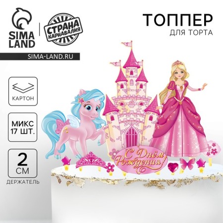 Set for decorating the cake "Happy Birthday!", Princess