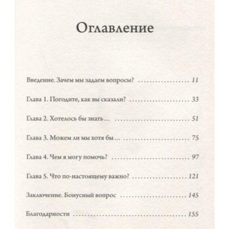 Miflraz. Wait, how did you say? And other issues of vital importance. James Ryan-1