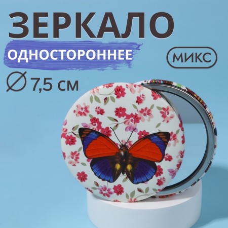 Mirror "Butterflies", D 7.5 cm, artificial leather, Mix drawing