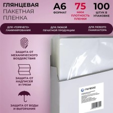 Laminating film A6 111x154 mm, 75 μm, 100 pieces, glossy, Geleos