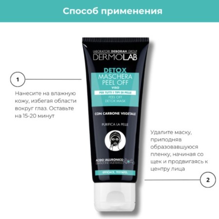 Dermolab peel Off Detox Mask Mask Facial Mask, 75 ml exfoliating-4