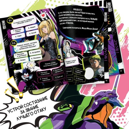 The book "Anime Quiz", A5, 40 pages, anime-2