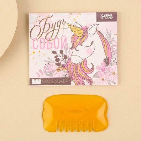 Massager 2 in 1 scraper Guasha and the comb “be yourself”-1