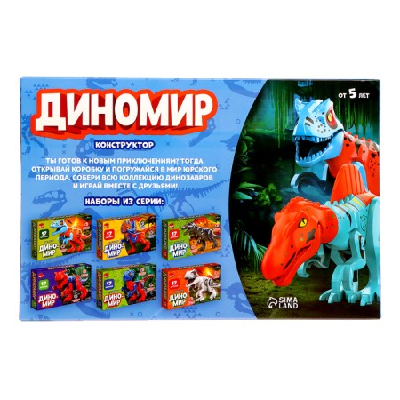 Designer "Dinomir", 17 parts, spinosaurus, sound effects-2