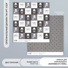 Scrapbooking paper bilateral 