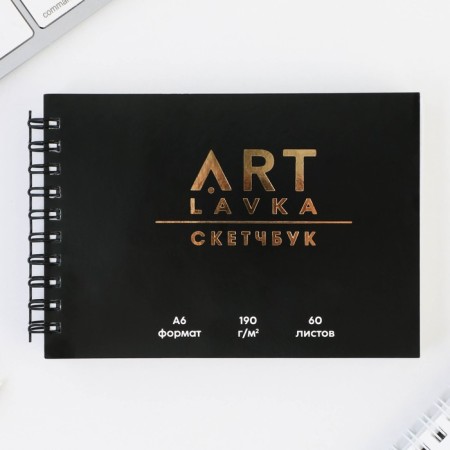 Horizontal Sketchbook A6, 60 sheets "ArtLavka"-5